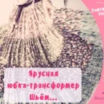 Напрямок часткової нитки в тканині (часткової) Напрямок часткової нитки в тканині