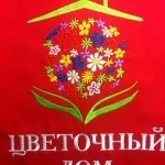 Нанесення логотипу машинною вишивкою (толстовки з вишивкою логотипу) Нанесення логотипу машинною вишивкою