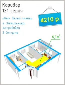 Натяжні стелі ціна за 1м2 з установкою від 159 рублів (рублів) Натяжні стелі ціна за 1м2 з установкою від 159 рублів