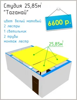 Натяжні стелі ціна за 1м2 з установкою від 159 рублів (вартість квадратного метра) Натяжні стелі ціна за 1м2 з установкою від 159 рублів