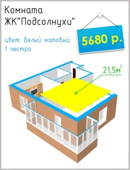 Натяжні стелі ціна за 1м2 з установкою від 159 рублів (квадратних метрів Площа) Натяжні стелі ціна за 1м2 з установкою від 159 рублів