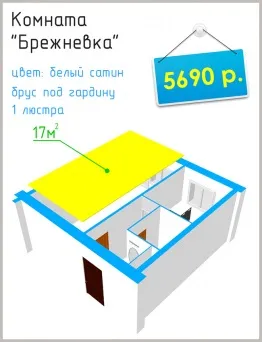 Натяжні стелі ціна за 1м2 з установкою від 159 рублів (вартість квадратного метра) Натяжні стелі ціна за 1м2 з установкою від 159 рублів