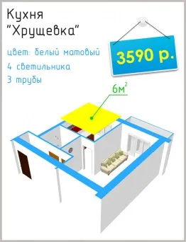 Натяжні стелі ціна за 1м2 з установкою від 159 рублів (вартість квадратного метра) Натяжні стелі ціна за 1м2 з установкою від 159 рублів