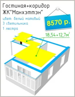 Натяжні стелі ціна за 1м2 з установкою від 159 рублів (натяжні стелі ціна за 1) Натяжні стелі ціна за 1м2 з установкою від 159 рублів
