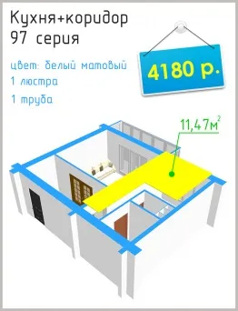 Натяжні стелі ціна за 1м2 з установкою від 159 рублів (ціна) Натяжні стелі ціна за 1м2 з установкою від 159 рублів
