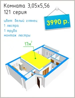 Натяжні стелі ціна за 1м2 з установкою від 159 рублів (ціна) Натяжні стелі ціна за 1м2 з установкою від 159 рублів