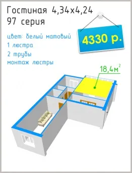 Натяжні стелі ціна за 1м2 з установкою від 159 рублів (рублів) Натяжні стелі ціна за 1м2 з установкою від 159 рублів