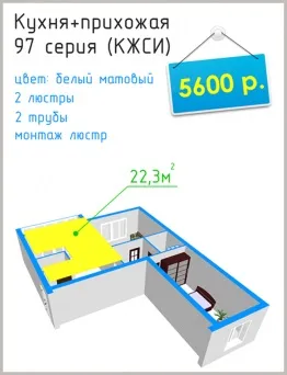Натяжні стелі ціна за 1м2 з установкою від 159 рублів (ціна) Натяжні стелі ціна за 1м2 з установкою від 159 рублів