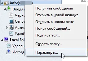 Налаштування поштової скриньки в mozilla thunderbird - працює під управлінням системи kayako (поштового) Налаштування поштової скриньки в mozilla thunderbird - працює під управлінням системи kayako