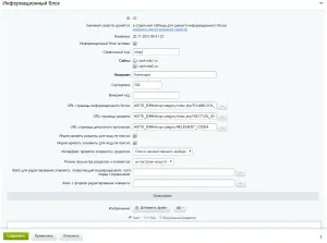 Налаштування чпу bitrix у карток товарів і категорій, вкладені Человекопонятние адреси (посилання) sef (редирект) Налаштування чпу bitrix у карток товарів і категорій, вкладені Человекопонятние адреси (посилання) sef