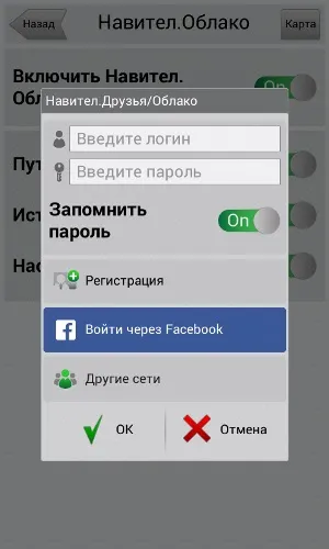 Navitel ® - навител навігатор 9 - нові можливості вашої навігації (навител) Navitel ® - навител навігатор 9 - нові можливості вашої навігації