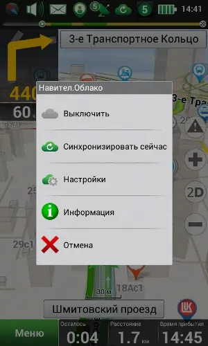Navitel ® - навител навігатор 9 - нові можливості вашої навігації (навігатор) Navitel ® - навител навігатор 9 - нові можливості вашої навігації