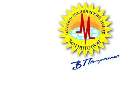 Науково-технічний центр - Магнітотрон, широкий спектр виробів на основі Магнітотрони Патрасенко в (науково-технічний) Науково-технічний центр - Магнітотрон, широкий спектр виробів на основі Магнітотрони Патрасенко в