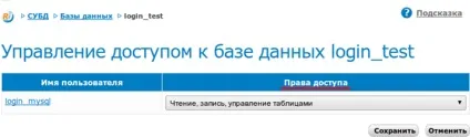 Налаштування хостингу