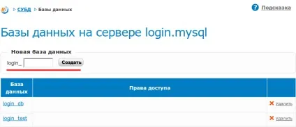 Налаштування хостингу