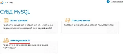 Налаштування хостингу