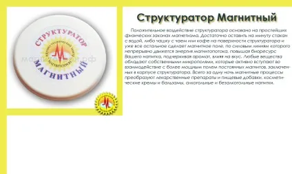 Науково-технічний центр - Магнітотрон, широкий спектр виробів на основі Магнітотрони Патрасенко в (науково-технічний) Науково-технічний центр - Магнітотрон, широкий спектр виробів на основі Магнітотрони Патрасенко в
