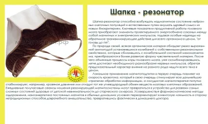 Науково-технічний центр - Магнітотрон, широкий спектр виробів на основі Магнітотрони Патрасенко в (спектр) Науково-технічний центр - Магнітотрон, широкий спектр виробів на основі Магнітотрони Патрасенко в