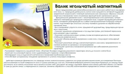 Науково-технічний центр - Магнітотрон, широкий спектр виробів на основі Магнітотрони Патрасенко в (Магнітотрон) Науково-технічний центр - Магнітотрон, широкий спектр виробів на основі Магнітотрони Патрасенко в