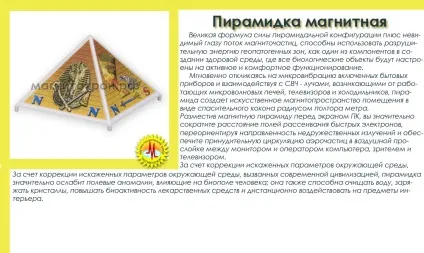 Науково-технічний центр - Магнітотрон, широкий спектр виробів на основі Магнітотрони Патрасенко в (Магнітотрон) Науково-технічний центр - Магнітотрон, широкий спектр виробів на основі Магнітотрони Патрасенко в