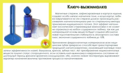 Науково-технічний центр - Магнітотрон, широкий спектр виробів на основі Магнітотрони Патрасенко в (науково-технічний) Науково-технічний центр - Магнітотрон, широкий спектр виробів на основі Магнітотрони Патрасенко в