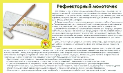 Науково-технічний центр - Магнітотрон, широкий спектр виробів на основі Магнітотрони Патрасенко в (Магнітотрон) Науково-технічний центр - Магнітотрон, широкий спектр виробів на основі Магнітотрони Патрасенко в