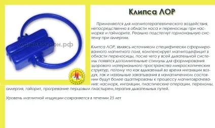 Науково-технічний центр - Магнітотрон, широкий спектр виробів на основі Магнітотрони Патрасенко в (спектр) Науково-технічний центр - Магнітотрон, широкий спектр виробів на основі Магнітотрони Патрасенко в