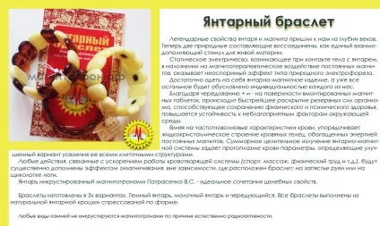 Науково-технічний центр - Магнітотрон, широкий спектр виробів на основі Магнітотрони Патрасенко в (науково-технічний) Науково-технічний центр - Магнітотрон, широкий спектр виробів на основі Магнітотрони Патрасенко в