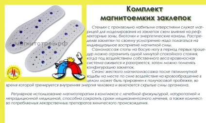 Науково-технічний центр - Магнітотрон, широкий спектр виробів на основі Магнітотрони Патрасенко в (Магнітотрон) Науково-технічний центр - Магнітотрон, широкий спектр виробів на основі Магнітотрони Патрасенко в