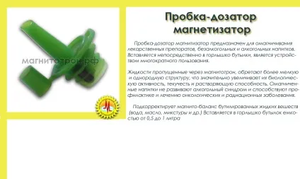 Науково-технічний центр - Магнітотрон, широкий спектр виробів на основі Магнітотрони Патрасенко в (спектр) Науково-технічний центр - Магнітотрон, широкий спектр виробів на основі Магнітотрони Патрасенко в