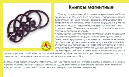 Науково-технічний центр - Магнітотрон, широкий спектр виробів на основі Магнітотрони Патрасенко в (Магнітотрон) Науково-технічний центр - Магнітотрон, широкий спектр виробів на основі Магнітотрони Патрасенко в