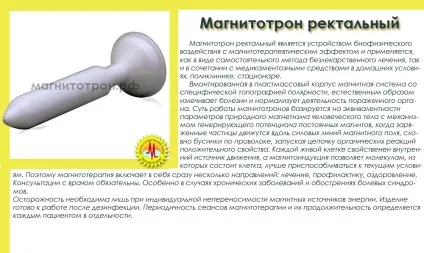 Науково-технічний центр - Магнітотрон, широкий спектр виробів на основі Магнітотрони Патрасенко в (спектр) Науково-технічний центр - Магнітотрон, широкий спектр виробів на основі Магнітотрони Патрасенко в