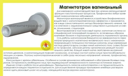 Науково-технічний центр - Магнітотрон, широкий спектр виробів на основі Магнітотрони Патрасенко в (центр) Науково-технічний центр - Магнітотрон, широкий спектр виробів на основі Магнітотрони Патрасенко в
