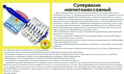 Науково-технічний центр - Магнітотрон, широкий спектр виробів на основі Магнітотрони Патрасенко в (спектр) Науково-технічний центр - Магнітотрон, широкий спектр виробів на основі Магнітотрони Патрасенко в