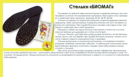 Науково-технічний центр - Магнітотрон, широкий спектр виробів на основі Магнітотрони Патрасенко в (центр) Науково-технічний центр - Магнітотрон, широкий спектр виробів на основі Магнітотрони Патрасенко в