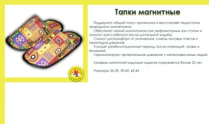 Науково-технічний центр - Магнітотрон, широкий спектр виробів на основі Магнітотрони Патрасенко в (науково-технічний) Науково-технічний центр - Магнітотрон, широкий спектр виробів на основі Магнітотрони Патрасенко в