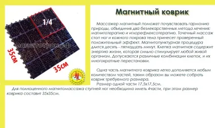 Науково-технічний центр - Магнітотрон, широкий спектр виробів на основі Магнітотрони Патрасенко в (центр) Науково-технічний центр - Магнітотрон, широкий спектр виробів на основі Магнітотрони Патрасенко в