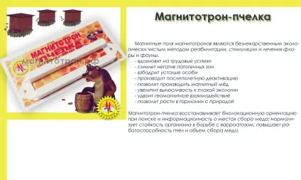 Науково-технічний центр - Магнітотрон, широкий спектр виробів на основі Магнітотрони Патрасенко в (Магнітотрон) Науково-технічний центр - Магнітотрон, широкий спектр виробів на основі Магнітотрони Патрасенко в
