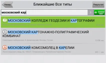 Navitel ® - навител навігатор 9 - нові можливості вашої навігації (нові) Navitel ® - навител навігатор 9 - нові можливості вашої навігації