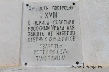 Наследніцкая фортеця, автобродяга