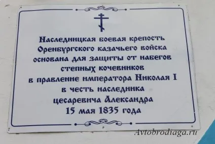 Наследніцкая фортеця, автобродяга