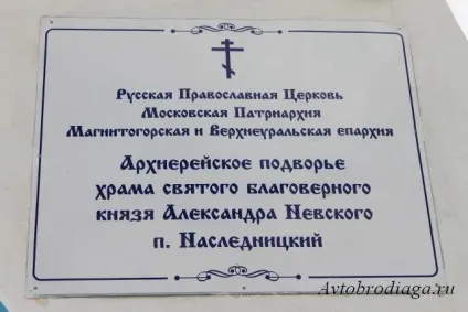 Наследніцкая фортеця, автобродяга