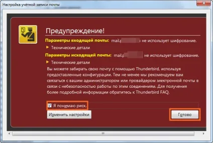 Налаштування поштової скриньки в mozilla thunderbird - працює під управлінням системи kayako (настройка) Налаштування поштової скриньки в mozilla thunderbird - працює під управлінням системи kayako