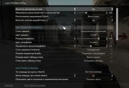 Налаштування прицілу