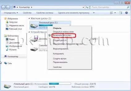Налаштування bitlocker