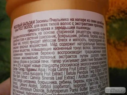 Недорогі бальзами для гладкості волосся відгуки (волосся) Недорогі бальзами для гладкості волосся відгуки