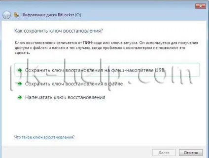 Налаштування bitlocker