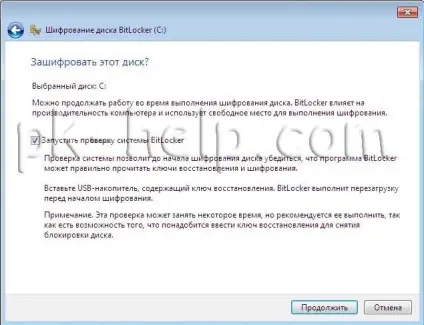 Налаштування bitlocker