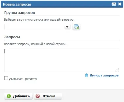 Нч, рах, вч - види ключових запитів, як вони розшифровуються і як визначити їх частотність!