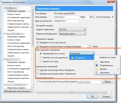 Налаштування поштової скриньки в mozilla thunderbird - працює під управлінням системи kayako (поштового) Налаштування поштової скриньки в mozilla thunderbird - працює під управлінням системи kayako
